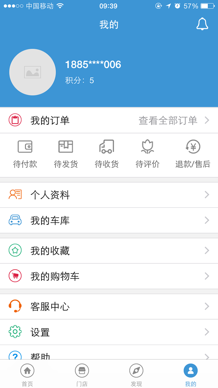 车侣威擎截图5