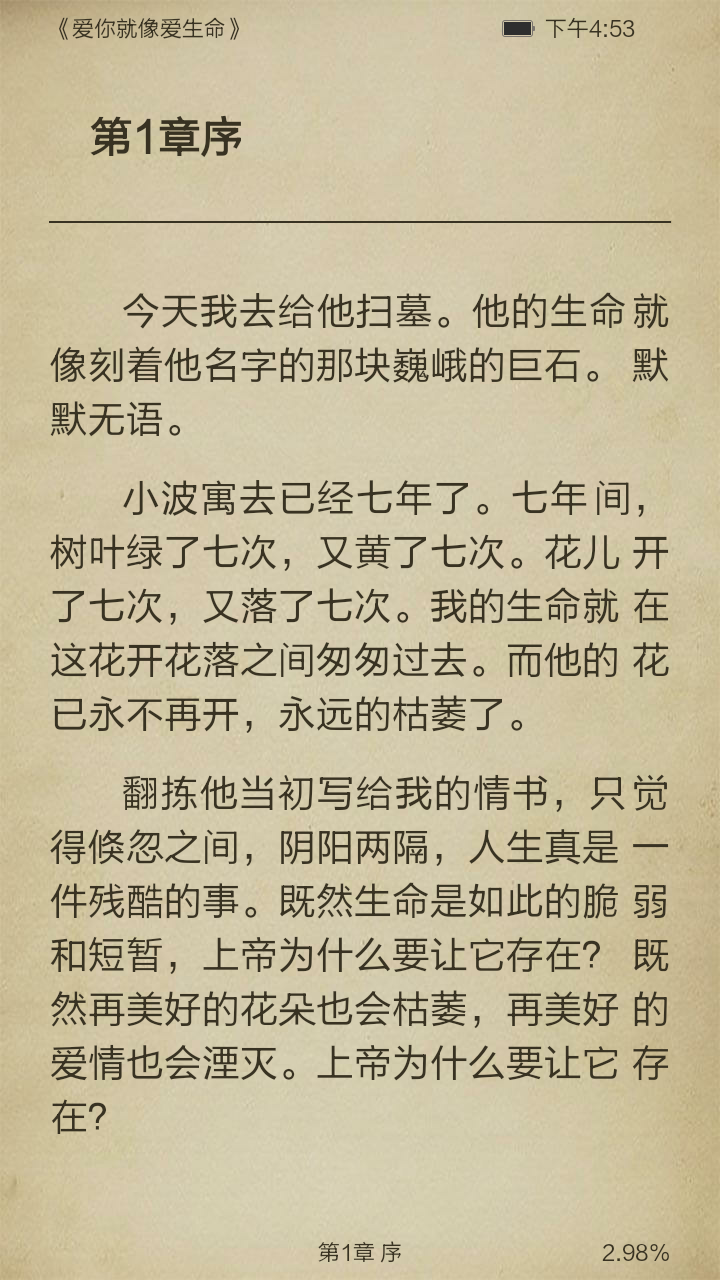 爱你就像爱生命截图3