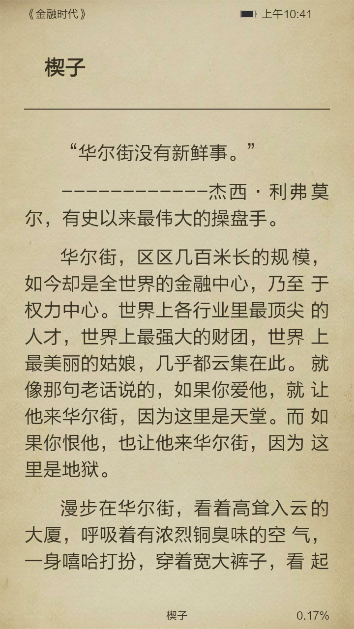 金融时代截图3