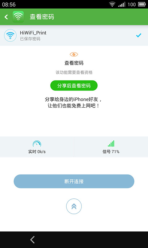 应用截图3预览