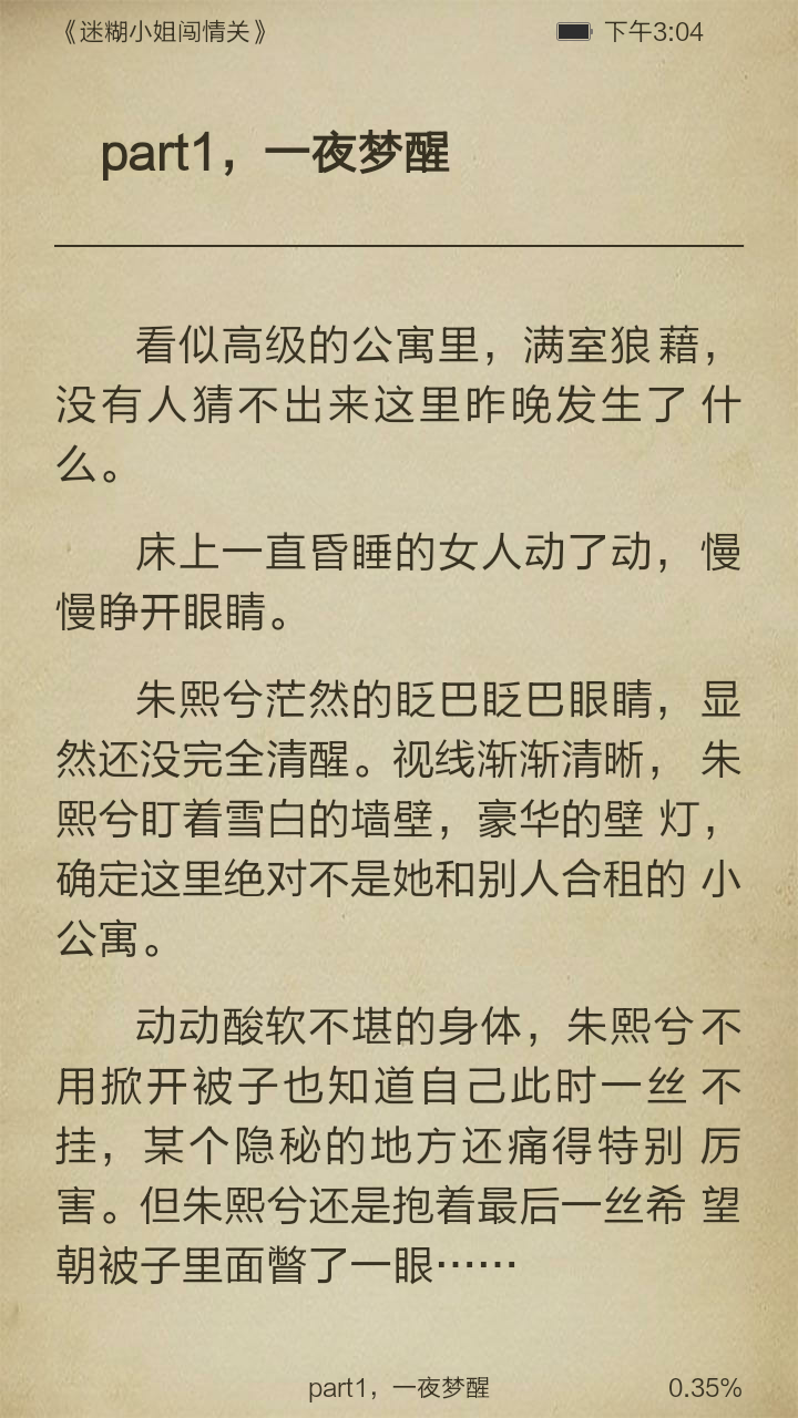 迷糊小姐闯情关截图3