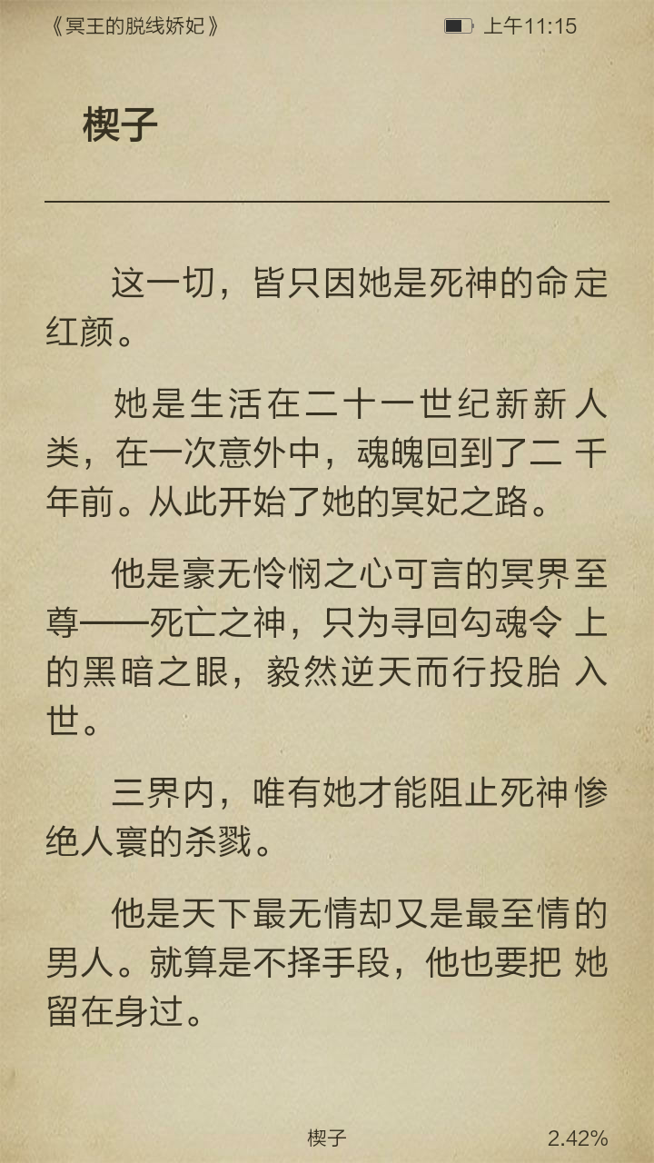 冥王的脱线娇妃截图3