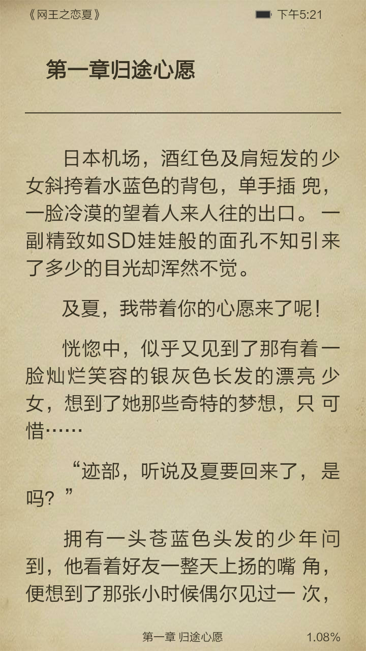 网王之恋夏截图3