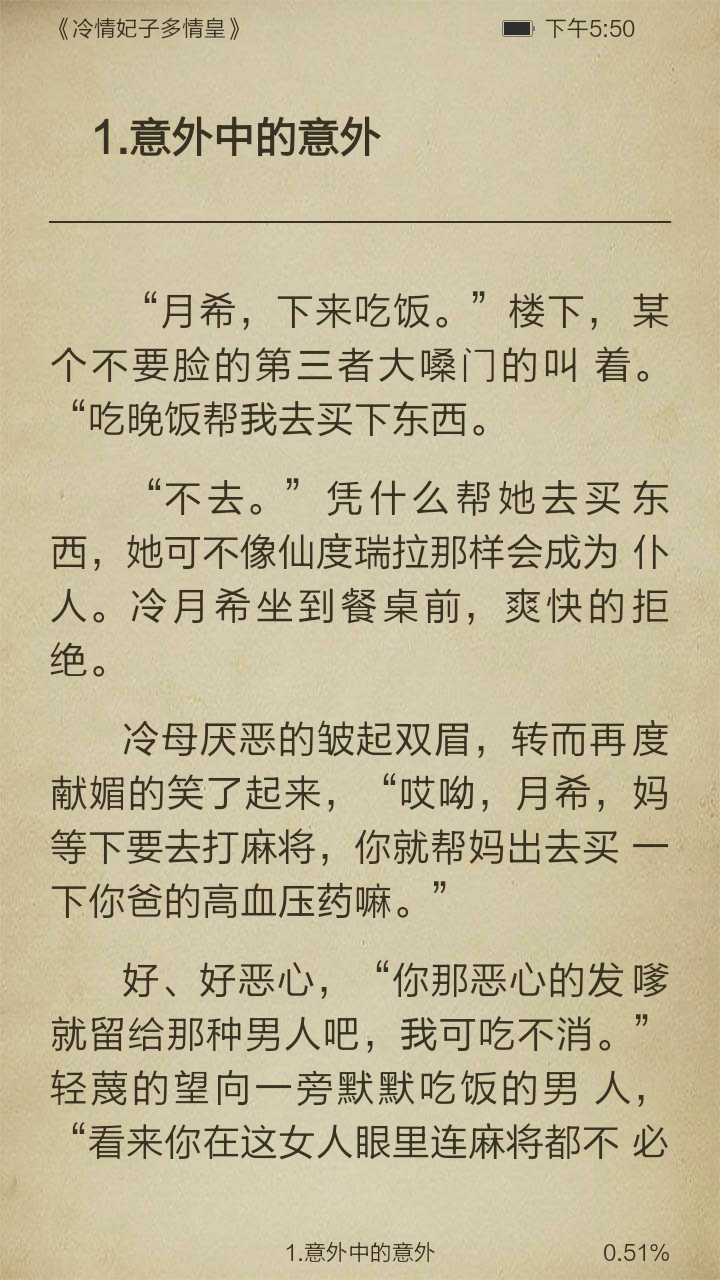 冷情妃子多情皇截图3