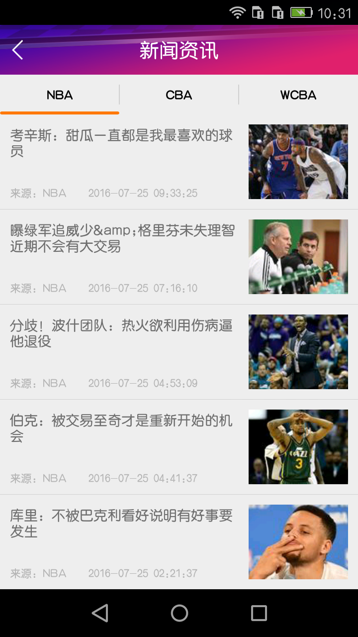 Dunk Basketball截图3