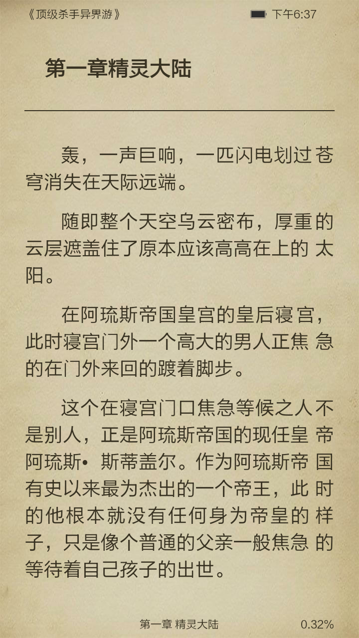 顶级杀手异界游截图3