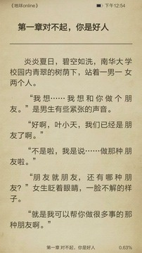 地球online截圖