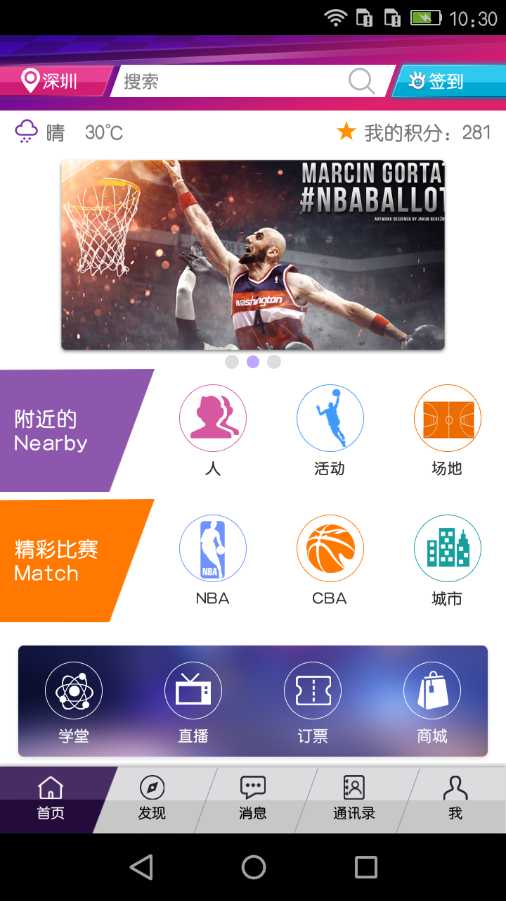 Dunk Basketball截图1