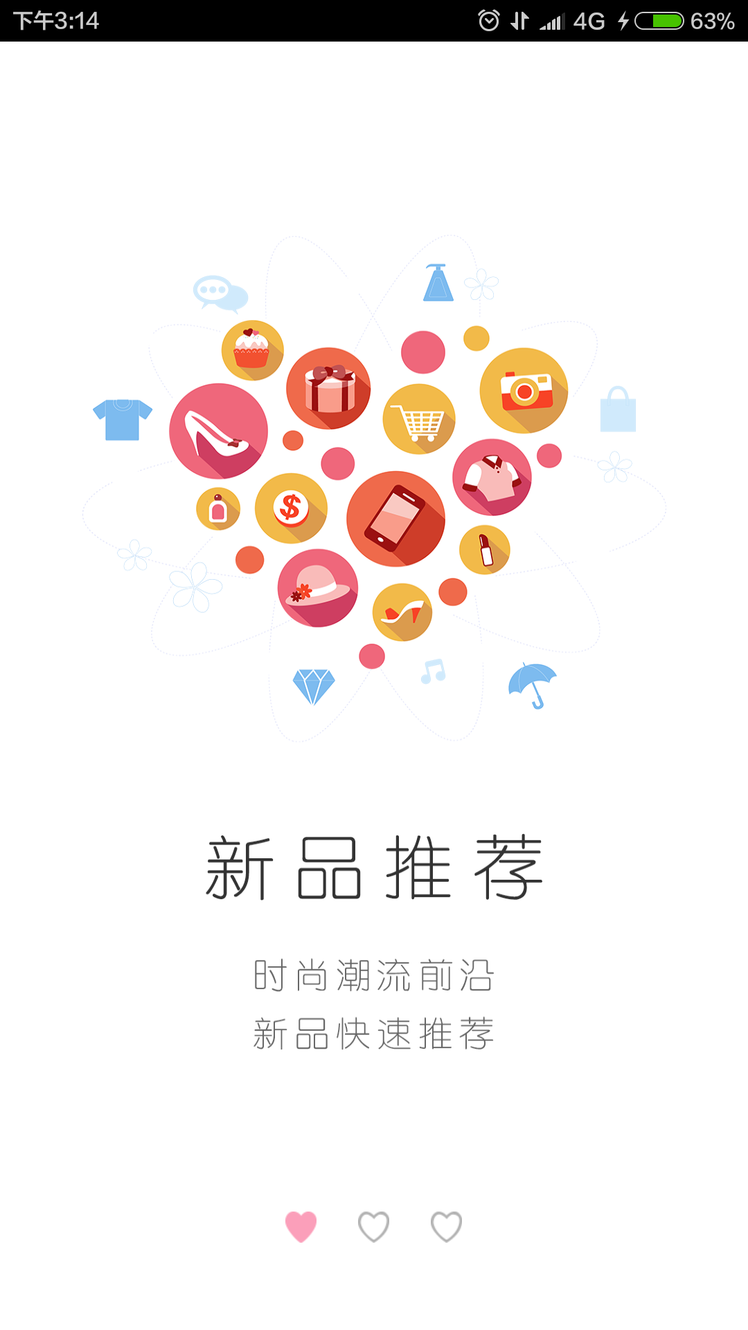 名爱黛截图1