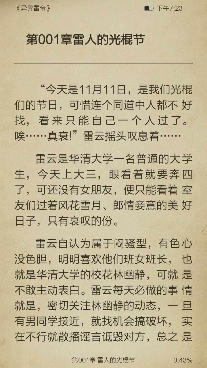 异界雷帝相似应用下载 豌豆荚