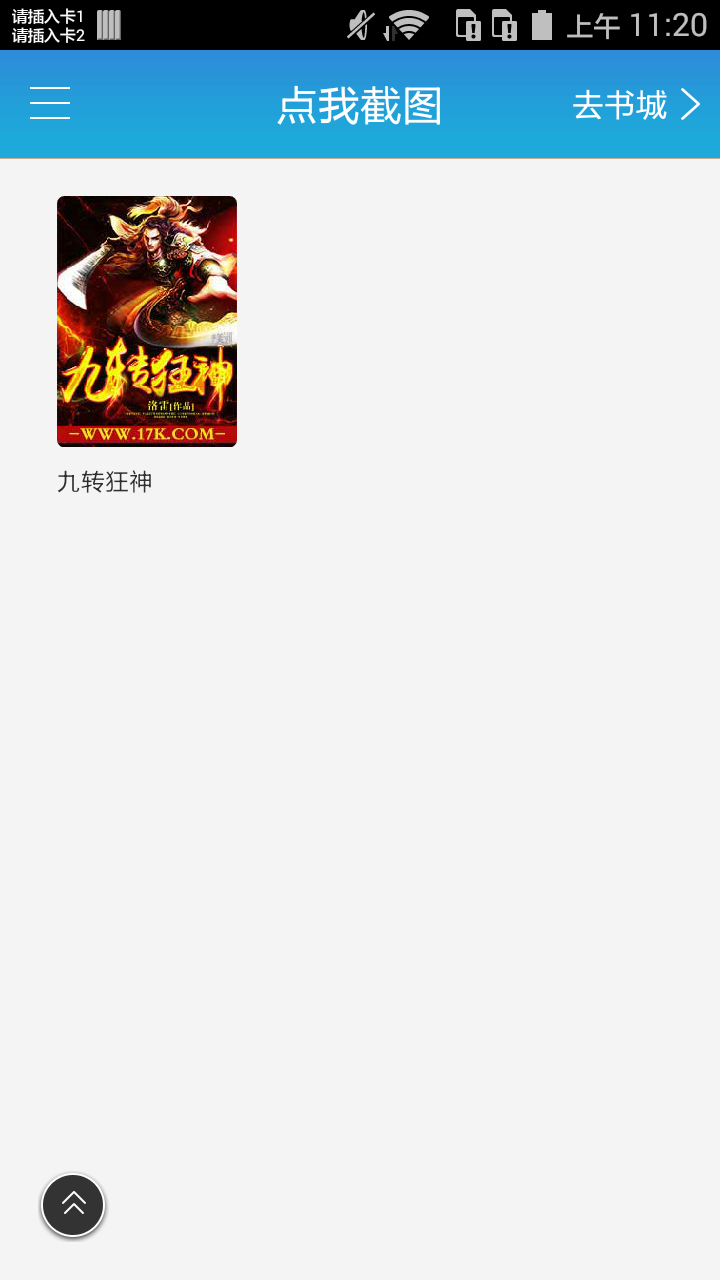 九转狂神下载2016安卓最新版_九转狂神手机官