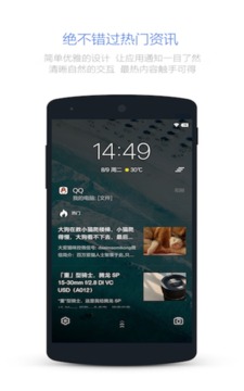 豌豆荚Smart 锁屏截图