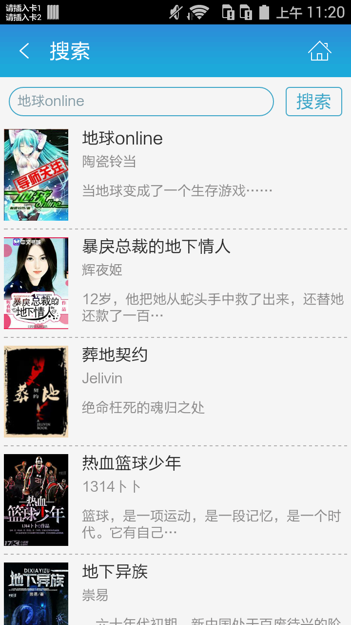 地球online截圖預(yù)覽