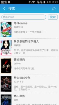 地球online截圖