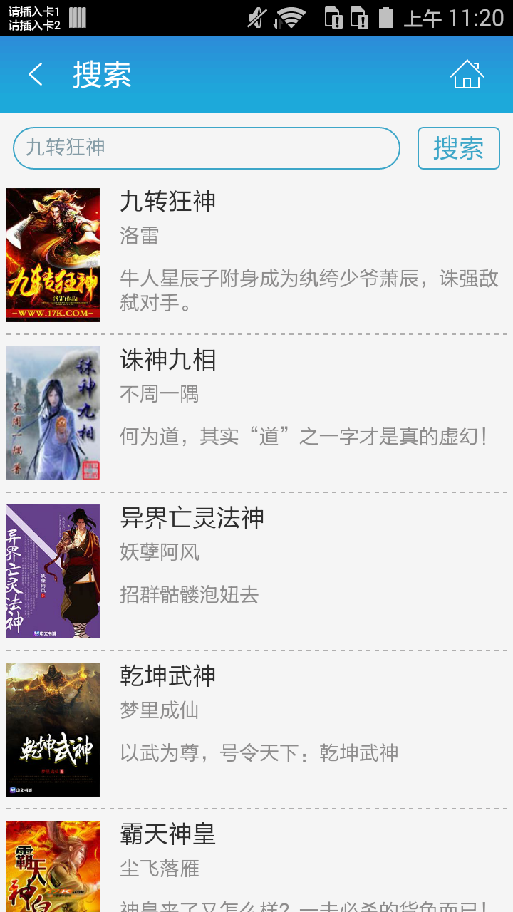 九转狂神下载2016安卓最新版_九转狂神手机官