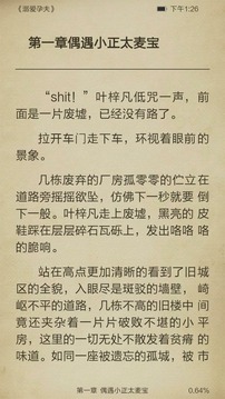 溺爱孕夫下载2018年安卓最新版_溺爱孕夫手机