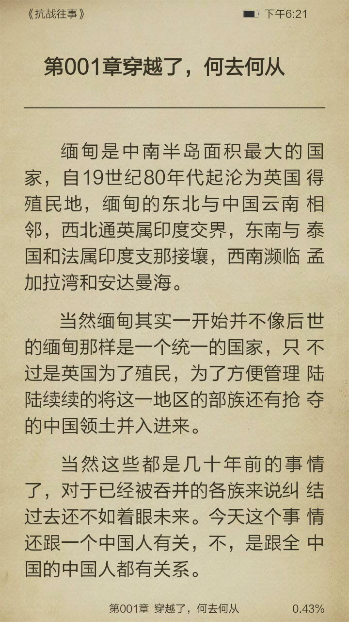 抗战往事截图3