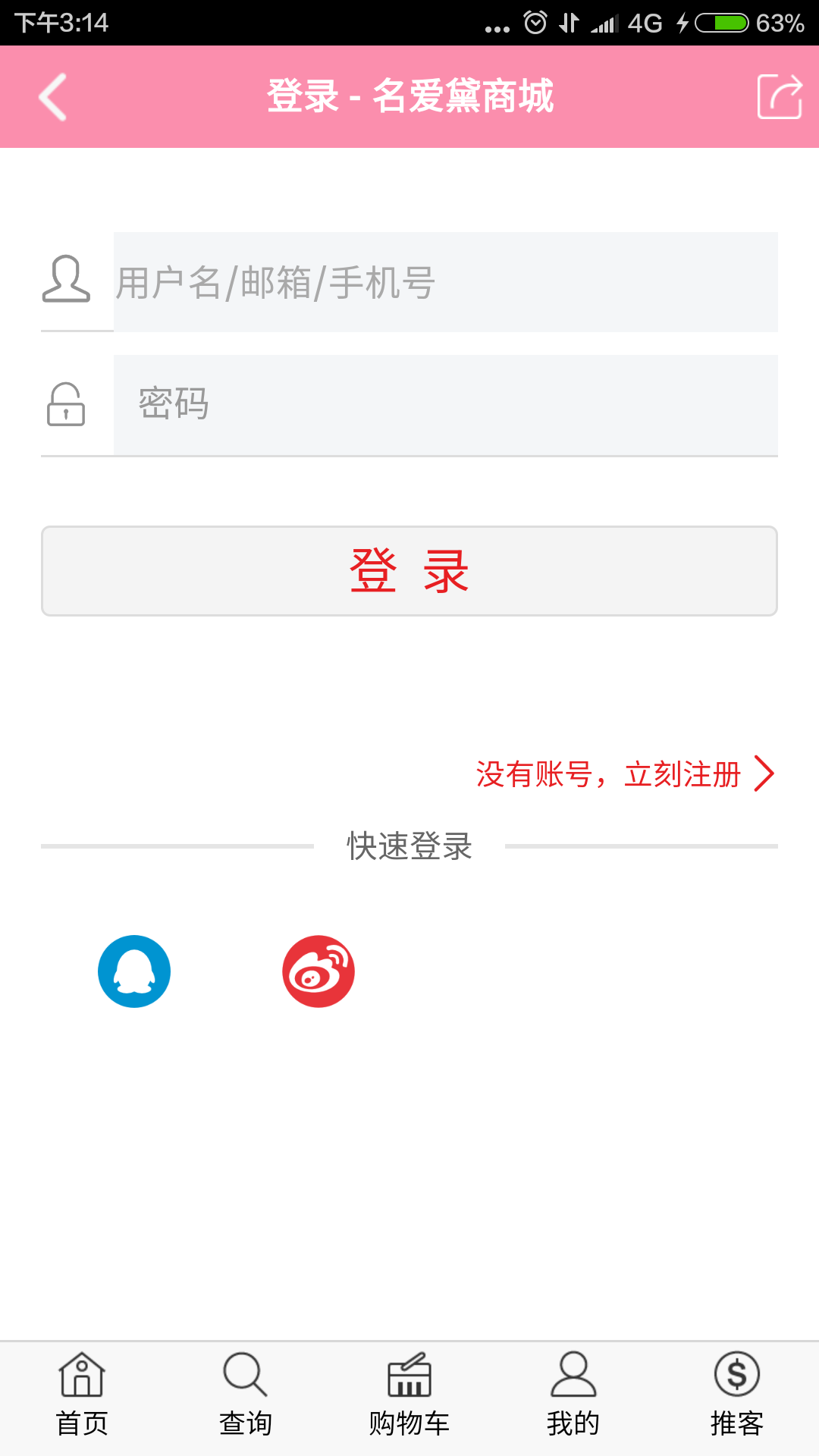 名爱黛截图4