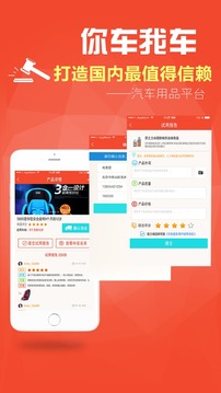 你车我车截图