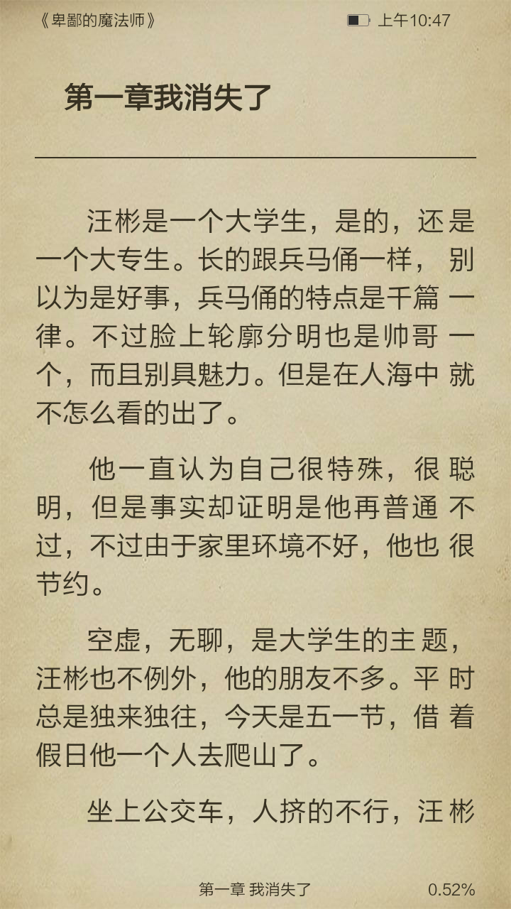 卑鄙的魔法师截图3