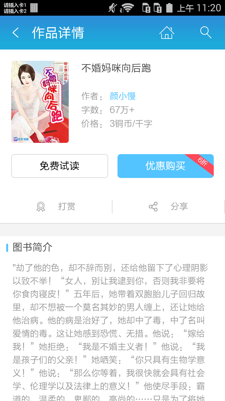 不婚妈咪向后跑截图2