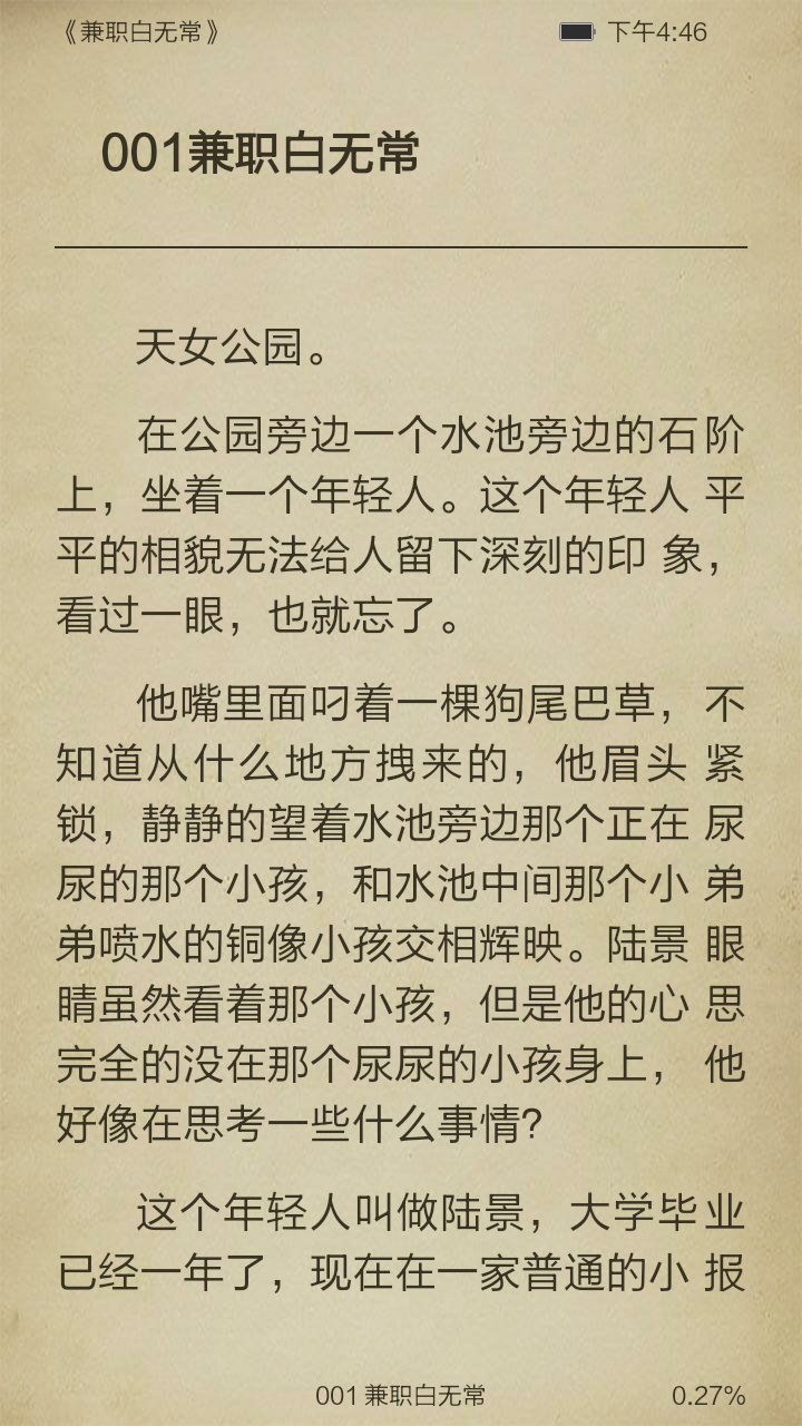 兼职白无常截图3