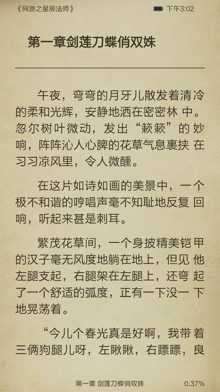 网游之星辰法师截图3