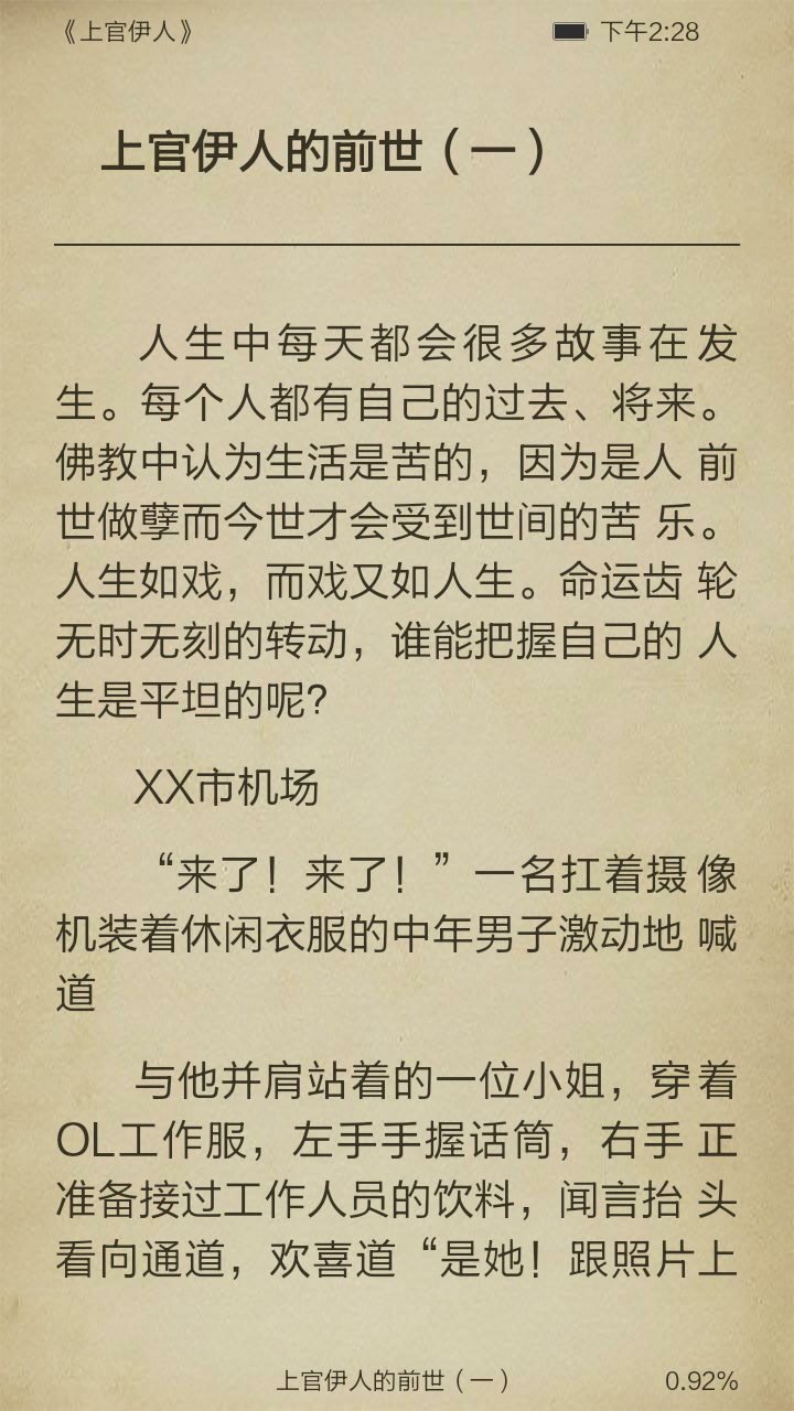 上官伊人截图3