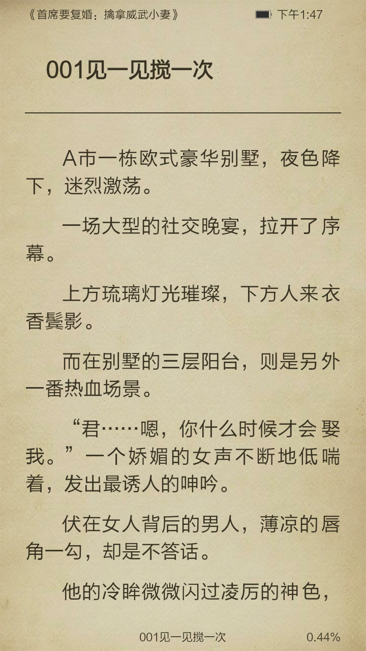 首席要复婚：擒拿威武小妻截图3