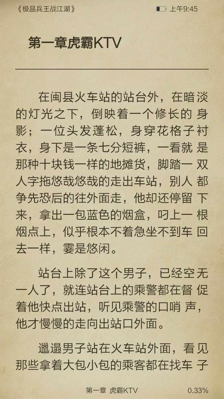 极品兵王战江湖截图3