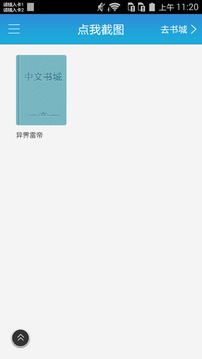 异界雷帝相似应用下载 豌豆荚