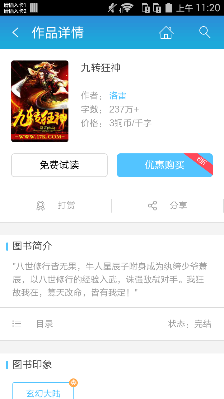 九转狂神下载2016安卓最新版_九转狂神手机官