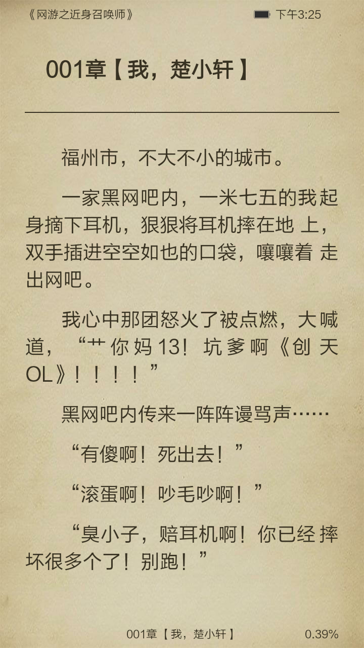 网游之近身召唤师截图3