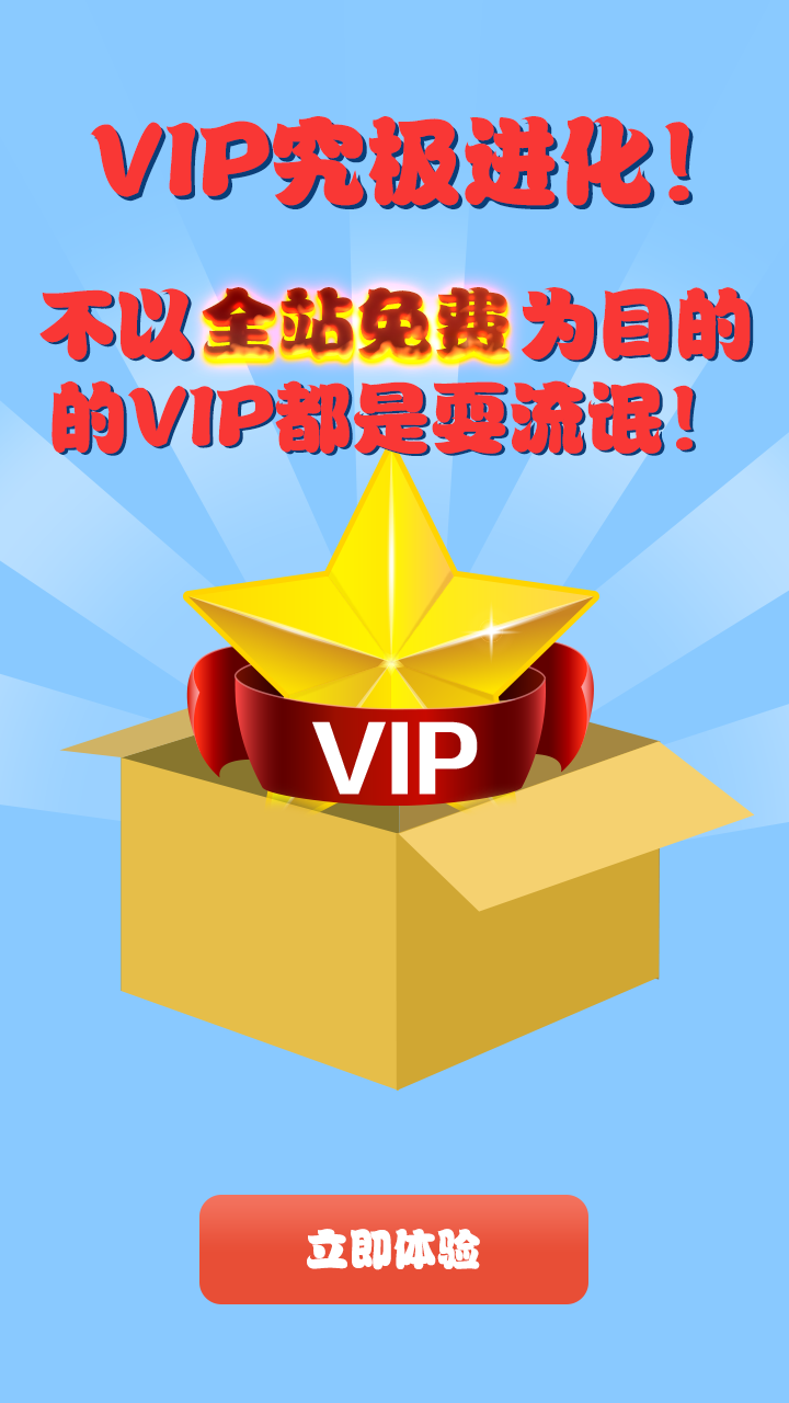 豪门囚爱：总裁的vip情人截图5