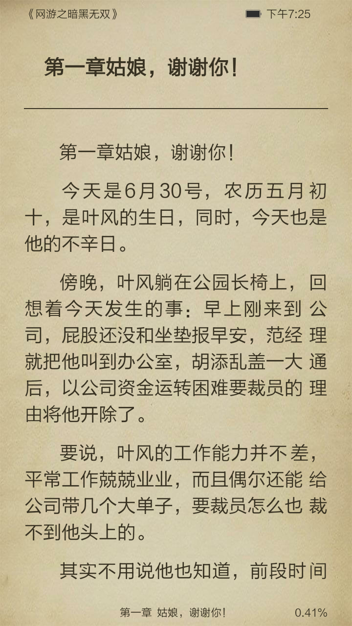 网游之暗黑无双截图3