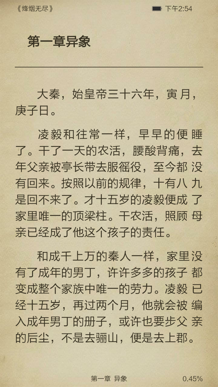 烽烟无尽截图3