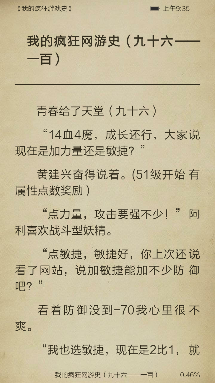 我的疯狂游戏史截图3