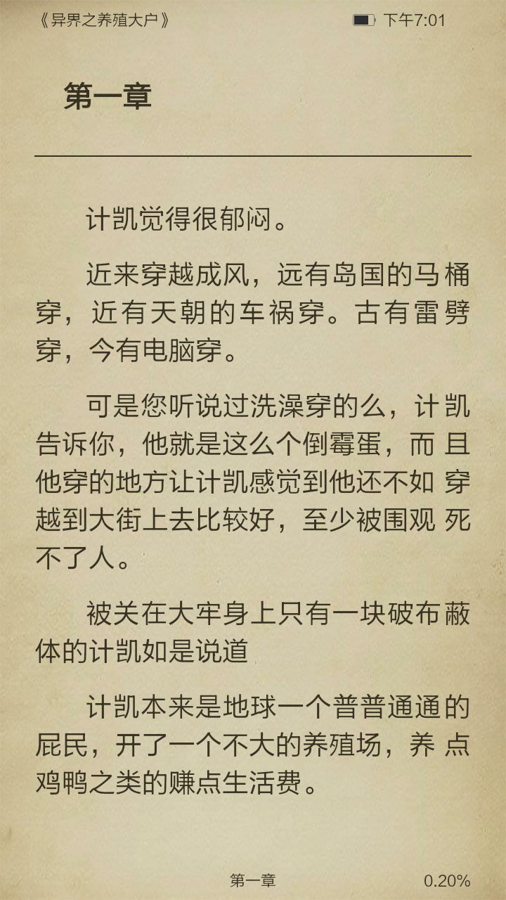 异界之养殖大户截图3