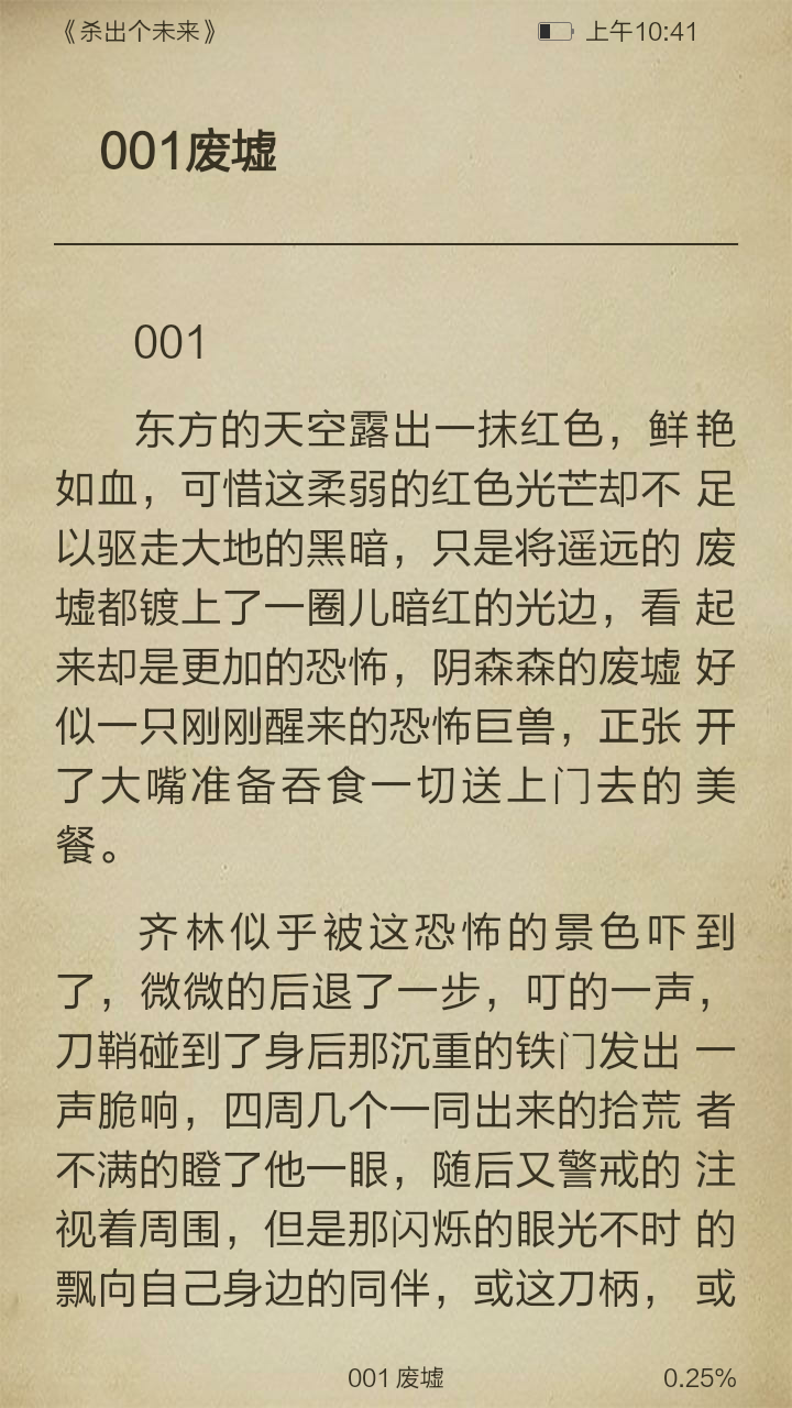 杀出个未来截图3