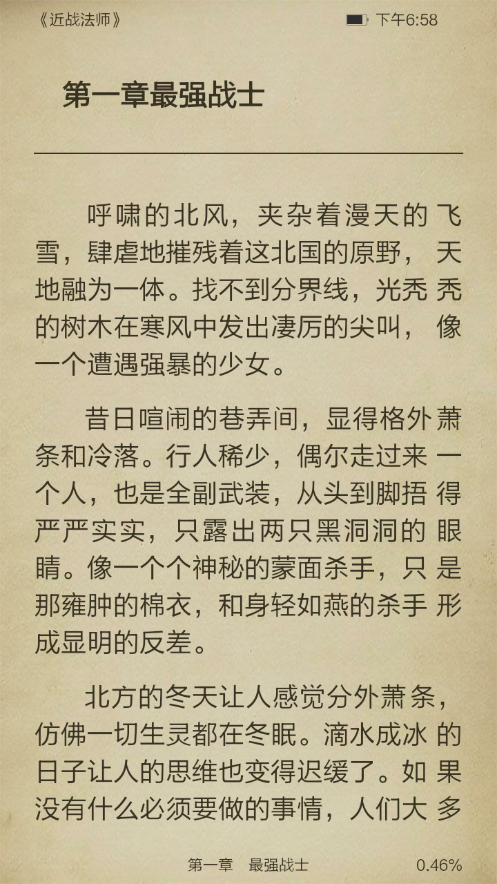 近战法师截图3