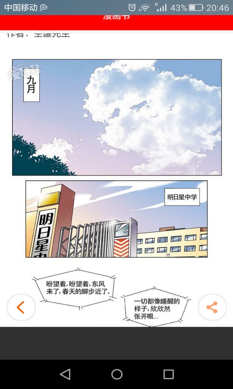 数码科技创业有声播放器截图9