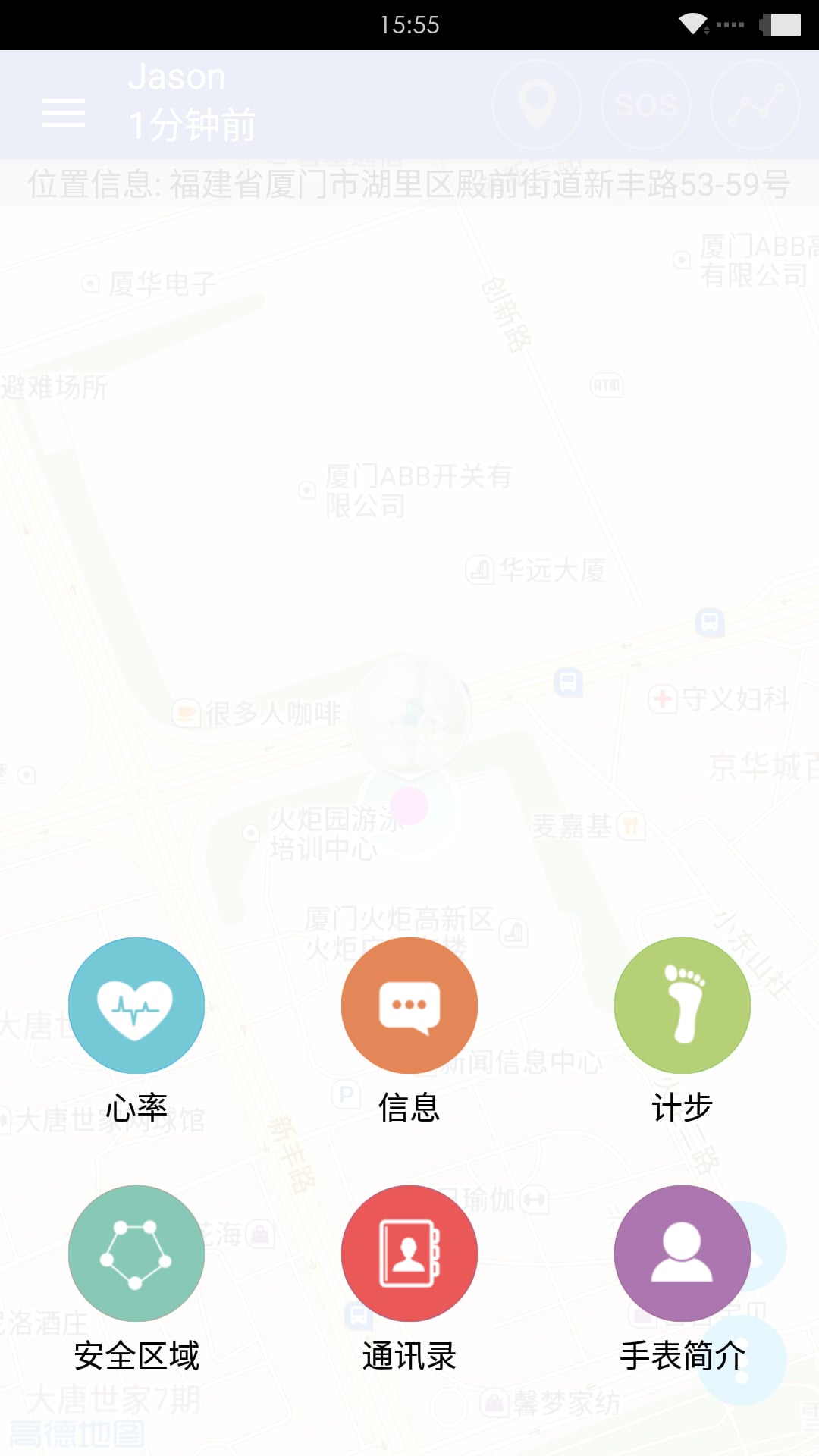 中益老人表截图4