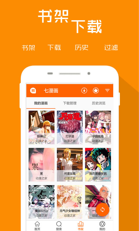 七漫画截图3