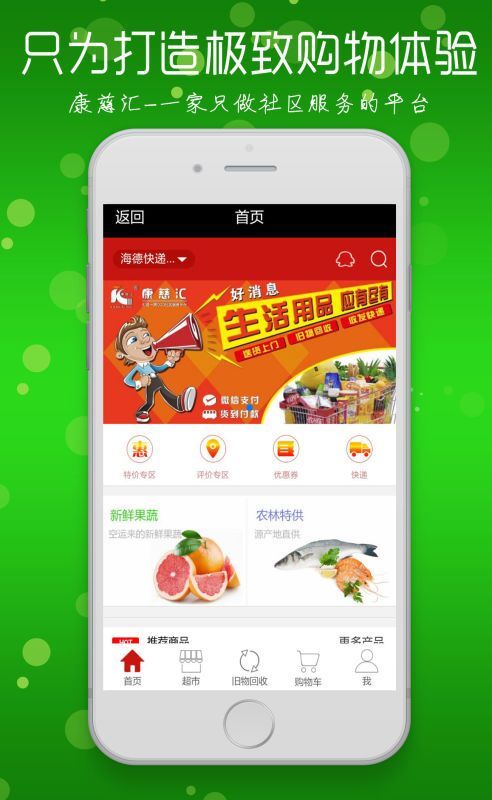 康慈汇截图4