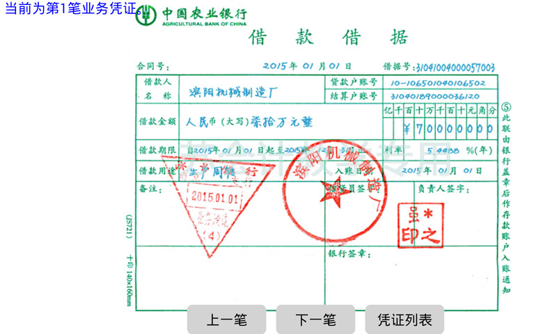 老会计专业版截图4