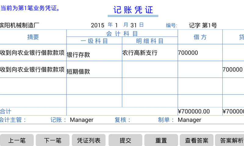 老会计专业版截图5