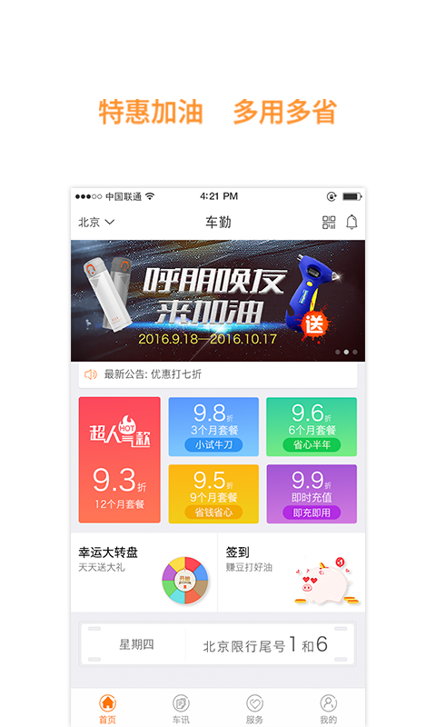 U用截图2