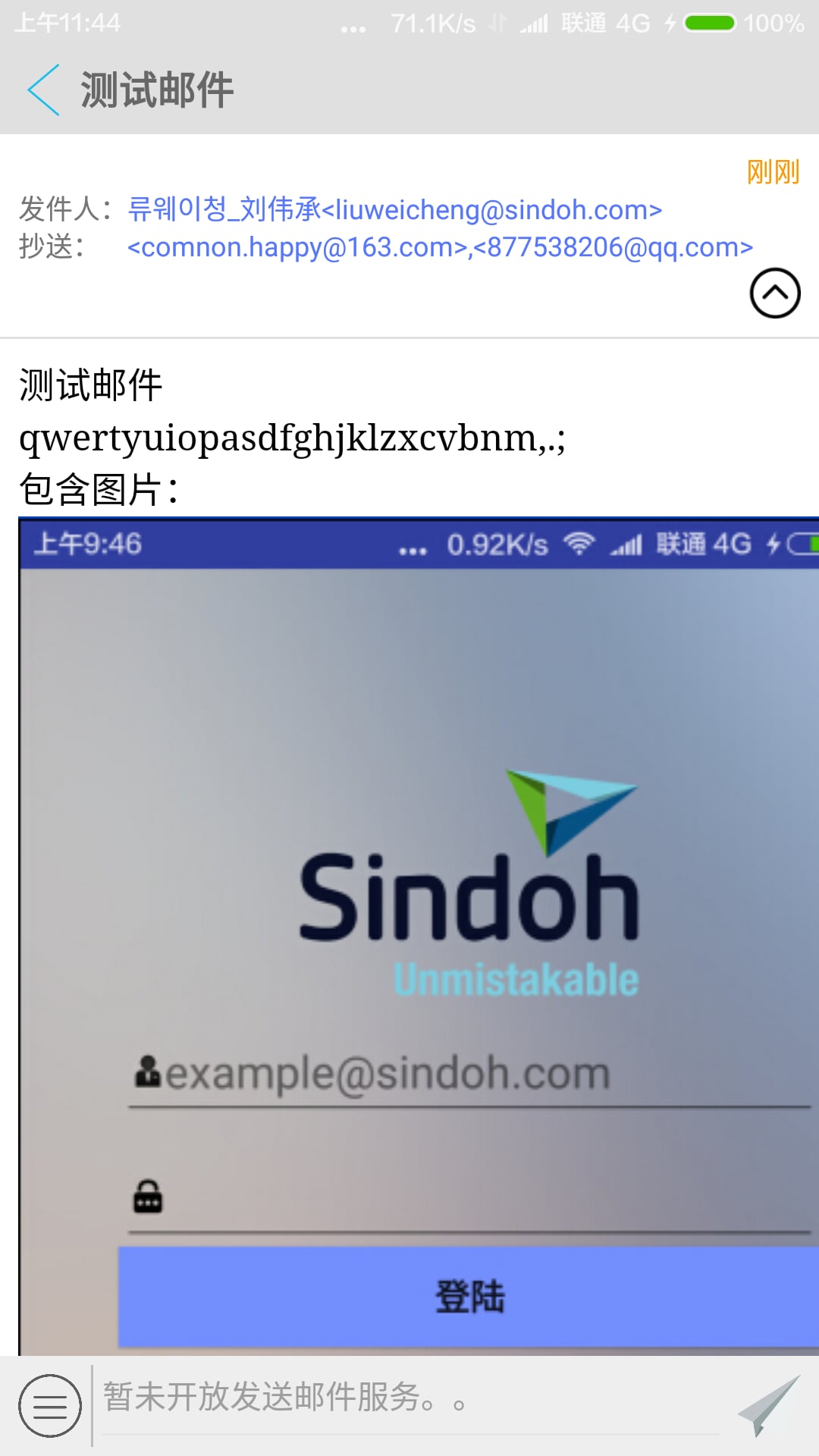 Sindoh截图2