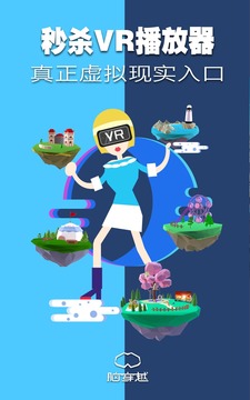 脑穿越VR截图