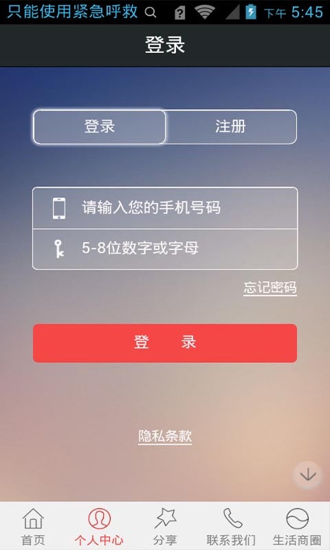 社区邻居截图1